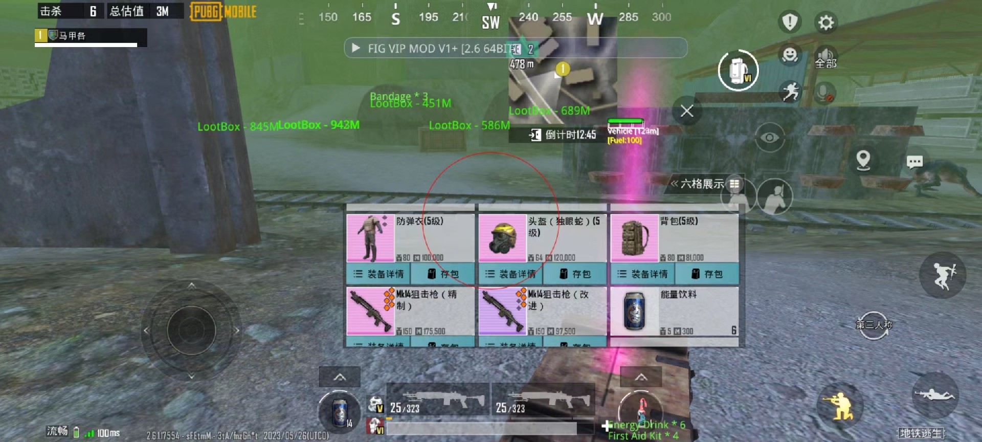 和平精英辅助【萝卜直装V1.0】人物透视 开镜开火自瞄 全枪无死角漏打 追踪扫车打鸟