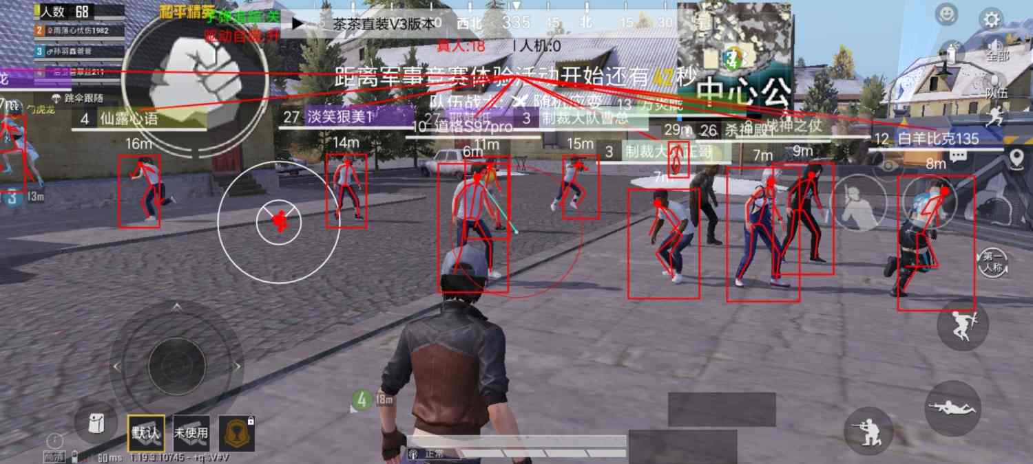 和平精英外挂【JOJO直装】子弹瞬击 物资透视 透视自瞄 透视绘制