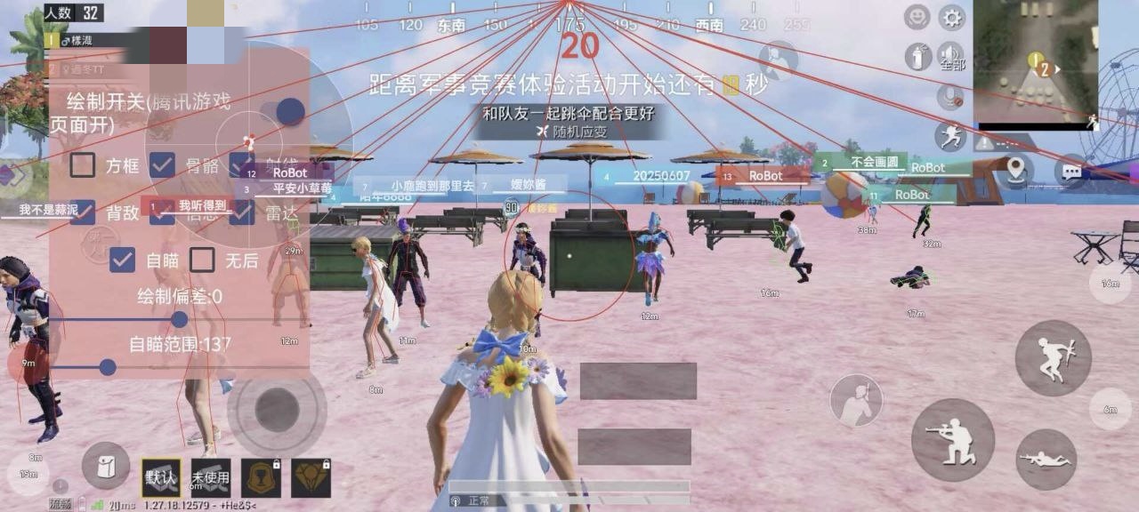 【天之蓝一体直装】和平精英怎么开挂 软件下载  和平精英正规卖挂平台 和平精英开挂购买网站